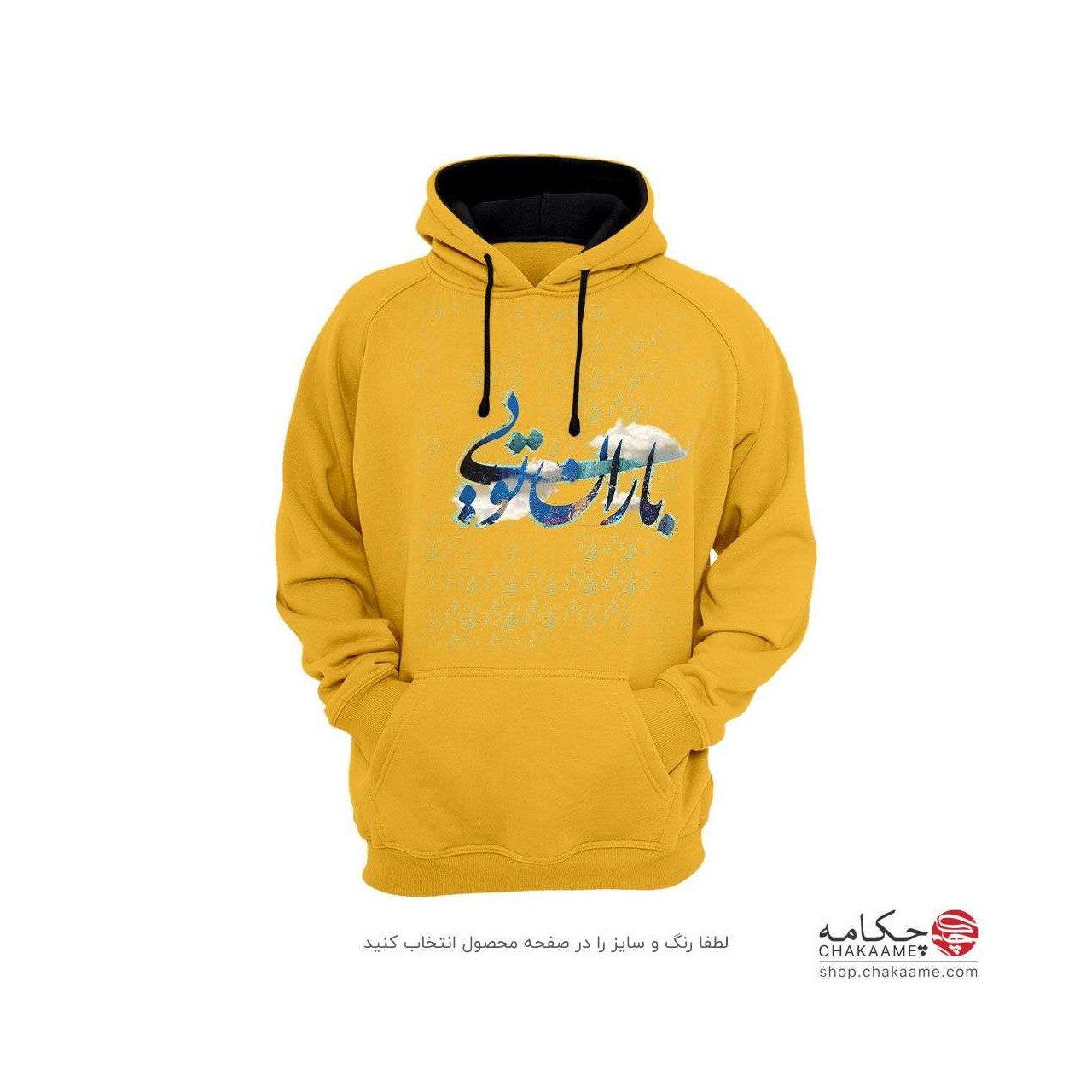 هودی با طرح باران تویی هودی با طرح باران تویی