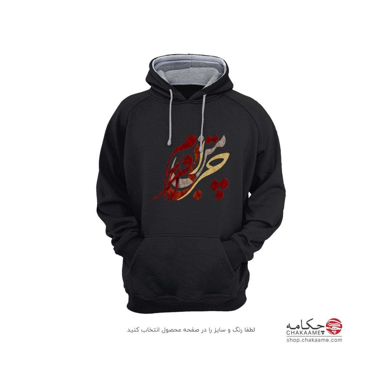 هودی با طرح چرا بی قرارم هودی با طرح چرا بی قرارم