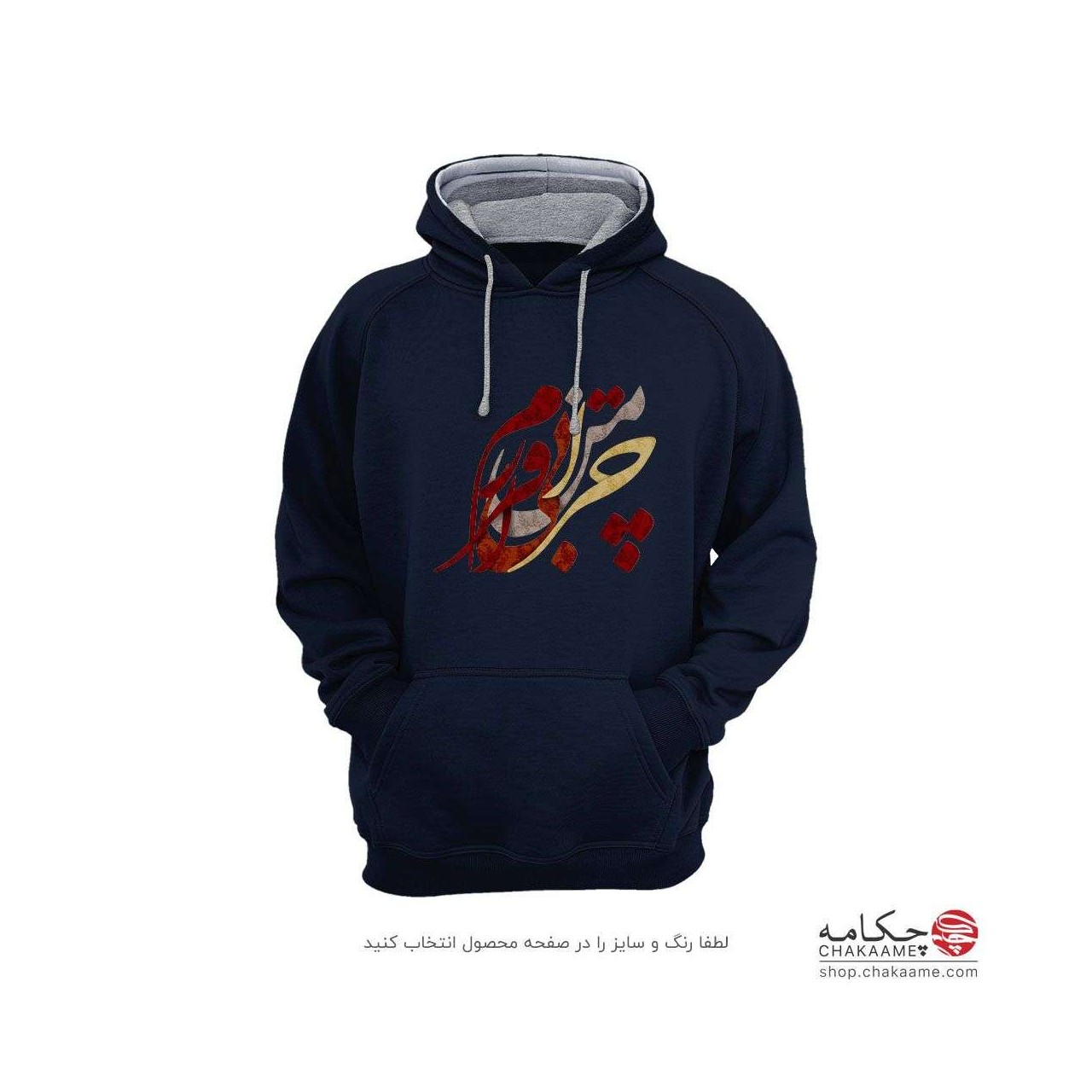 هودی با طرح چرا بی قرارم هودی با طرح چرا بی قرارم