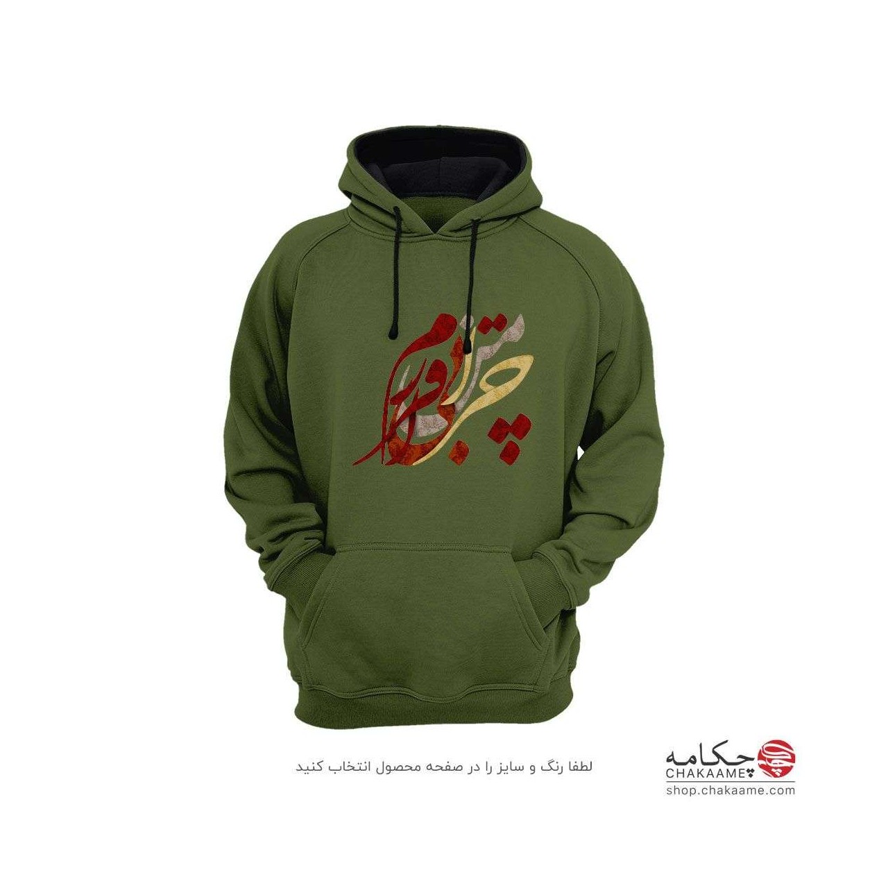 هودی با طرح چرا بی قرارم هودی با طرح چرا بی قرارم