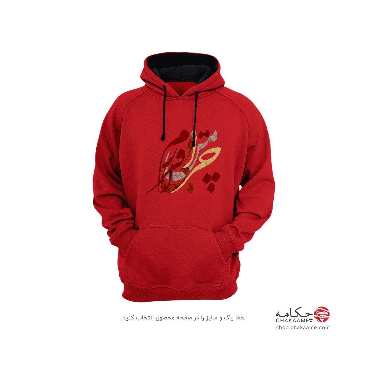 هودی با طرح چرا بی قرارم هودی با طرح چرا بی قرارم