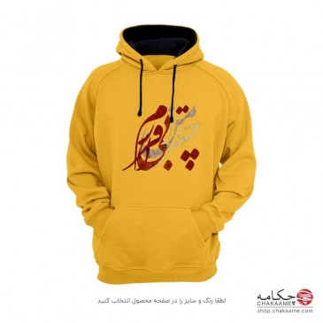 هودی با طرح چرا بی قرارم 2