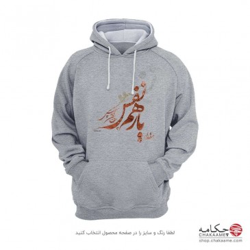 هودی - طرح یار همنفس