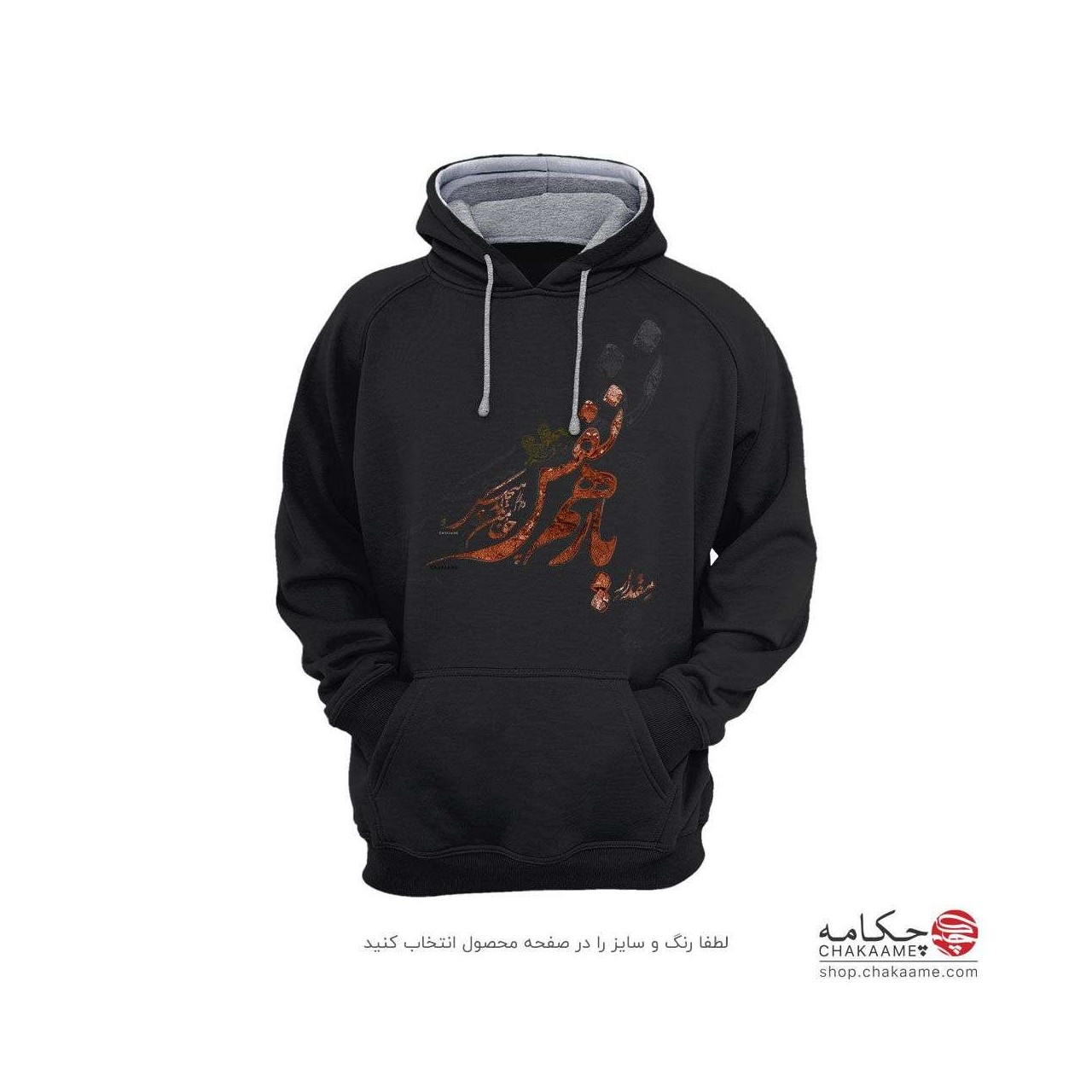 هودی - طرح یار همنفس هودی - طرح یار همنفس