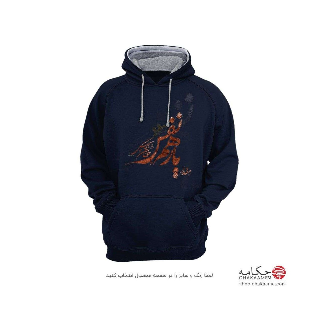 هودی - طرح یار همنفس هودی - طرح یار همنفس