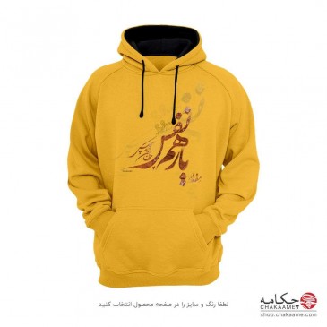 هودی - طرح یار همنفس 2