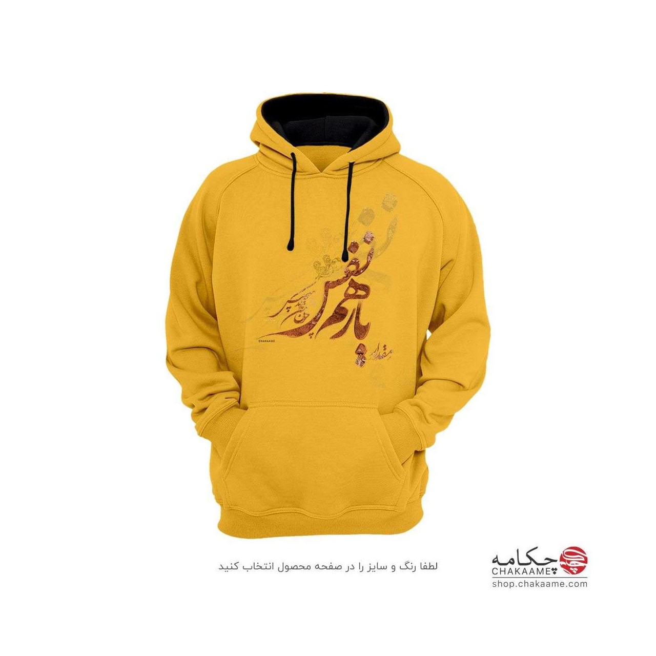 هودی - طرح یار همنفس هودی - طرح یار همنفس