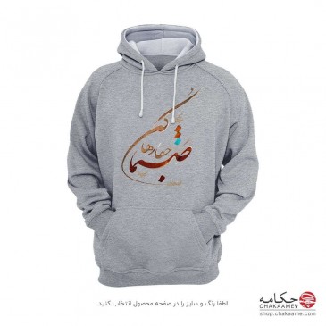 هودی - طرح صنما جفا رها کن