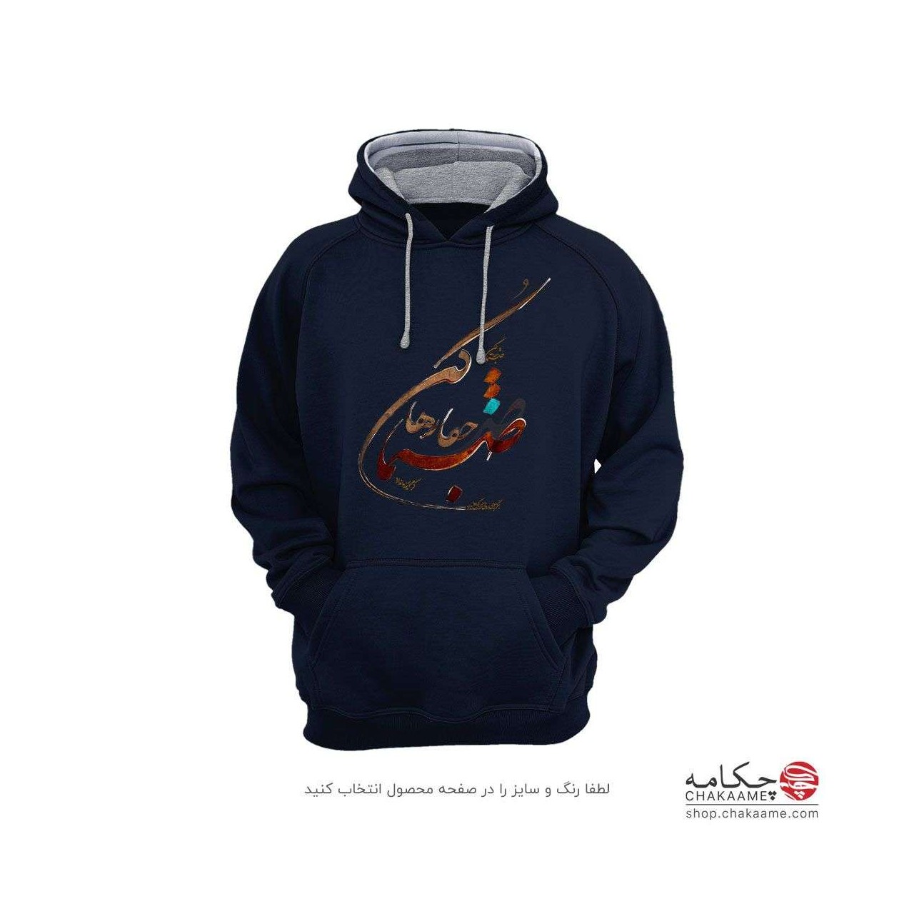 هودی - طرح صنما جفا رها کن هودی - طرح صنما جفا رها کن