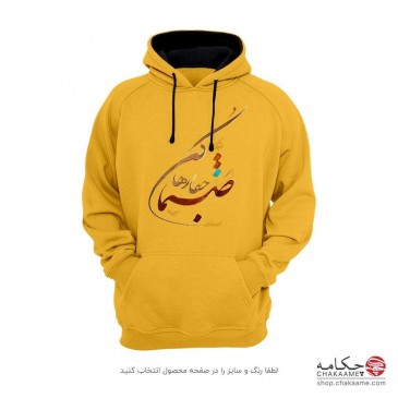 هودی - طرح صنما جفا رها کن 2