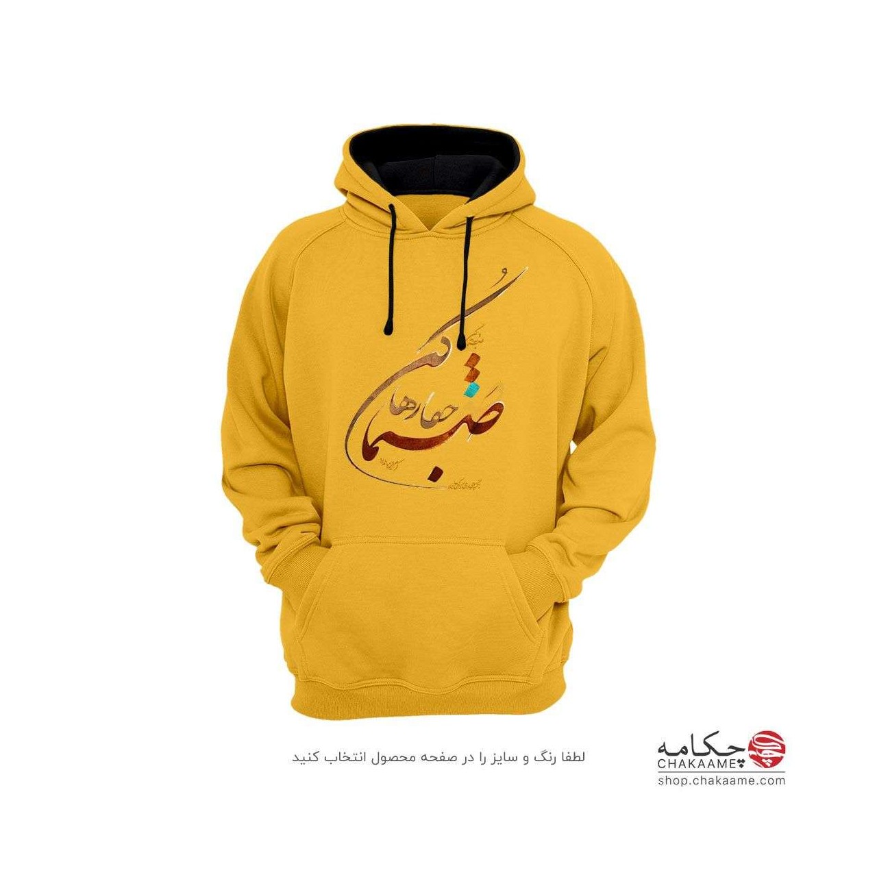 هودی - طرح صنما جفا رها کن هودی - طرح صنما جفا رها کن