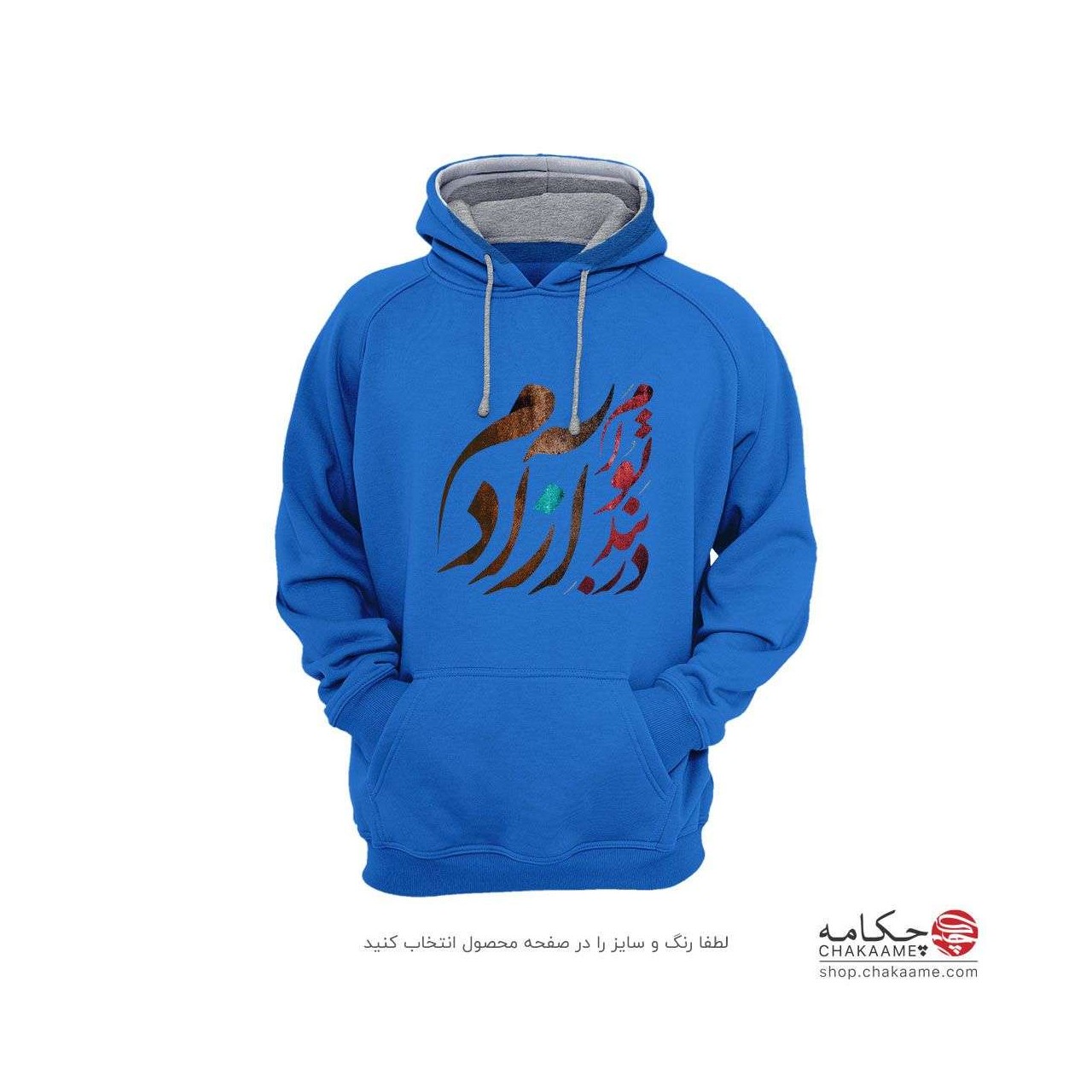 هودی - طرح در بندِ تو آزادم هودی - طرح در بندِ تو آزادم