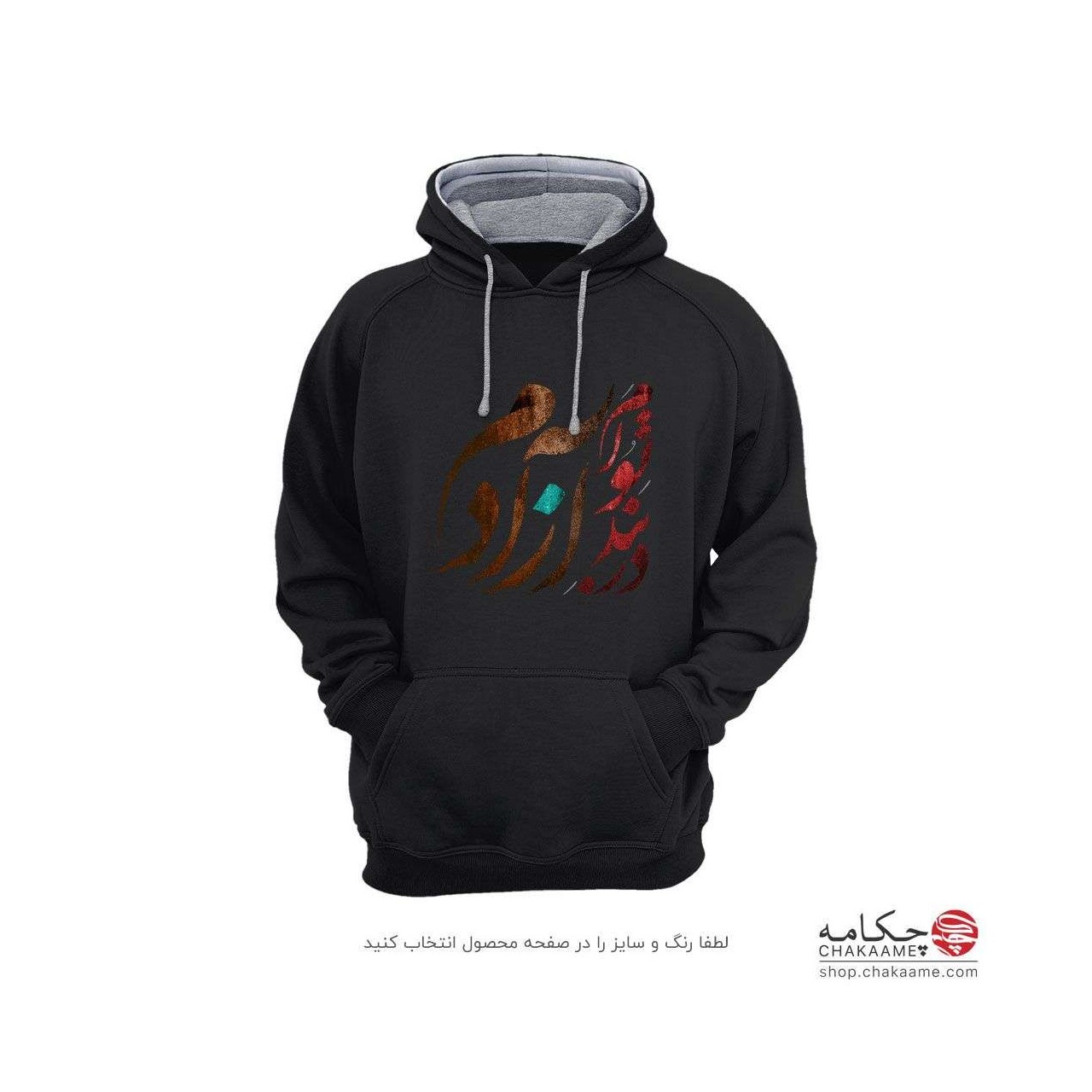 هودی - طرح در بندِ تو آزادم هودی - طرح در بندِ تو آزادم