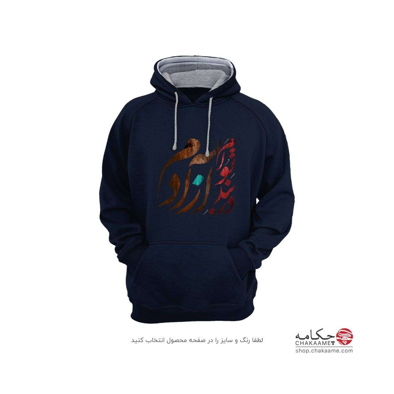 هودی - طرح در بندِ تو آزادم هودی - طرح در بندِ تو آزادم