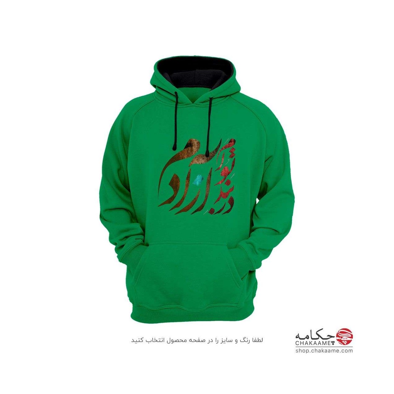 هودی - طرح در بندِ تو آزادم هودی - طرح در بندِ تو آزادم