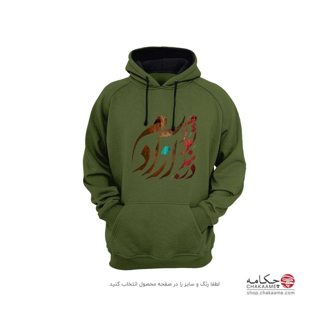 هودی - طرح در بندِ تو آزادم هودی - طرح در بندِ تو آزادم