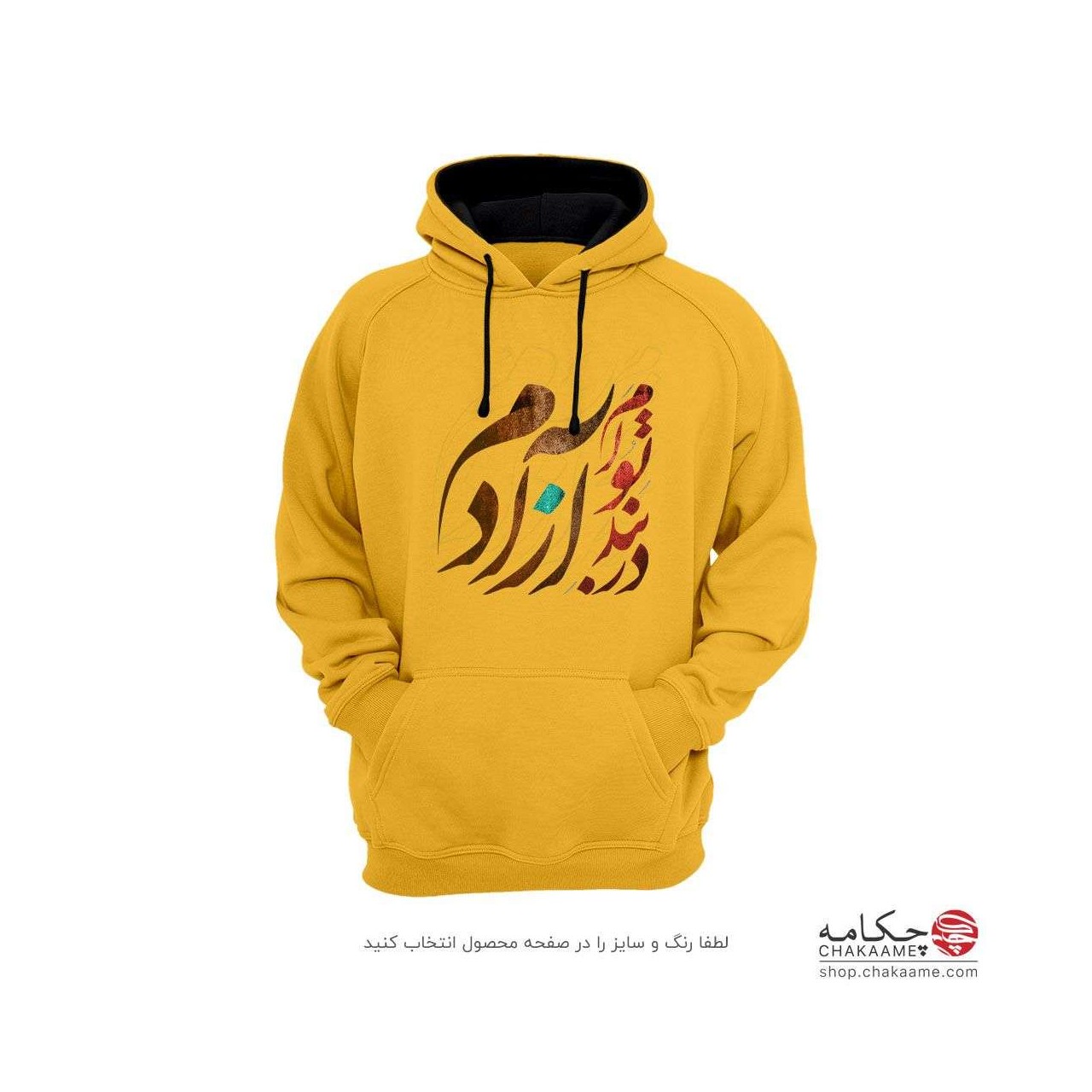 هودی - طرح در بندِ تو آزادم هودی - طرح در بندِ تو آزادم