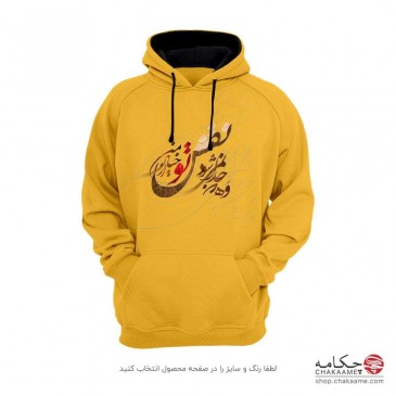 هودی - نقش خیال 2