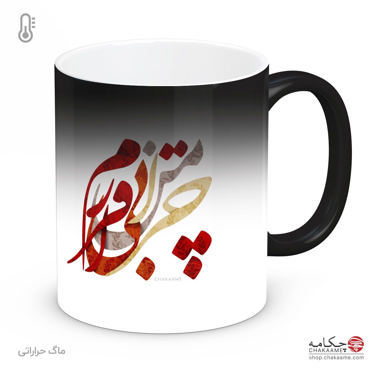 لیوان طرح چرا من بی قرارم لیوان طرح چرا من بی قرارم