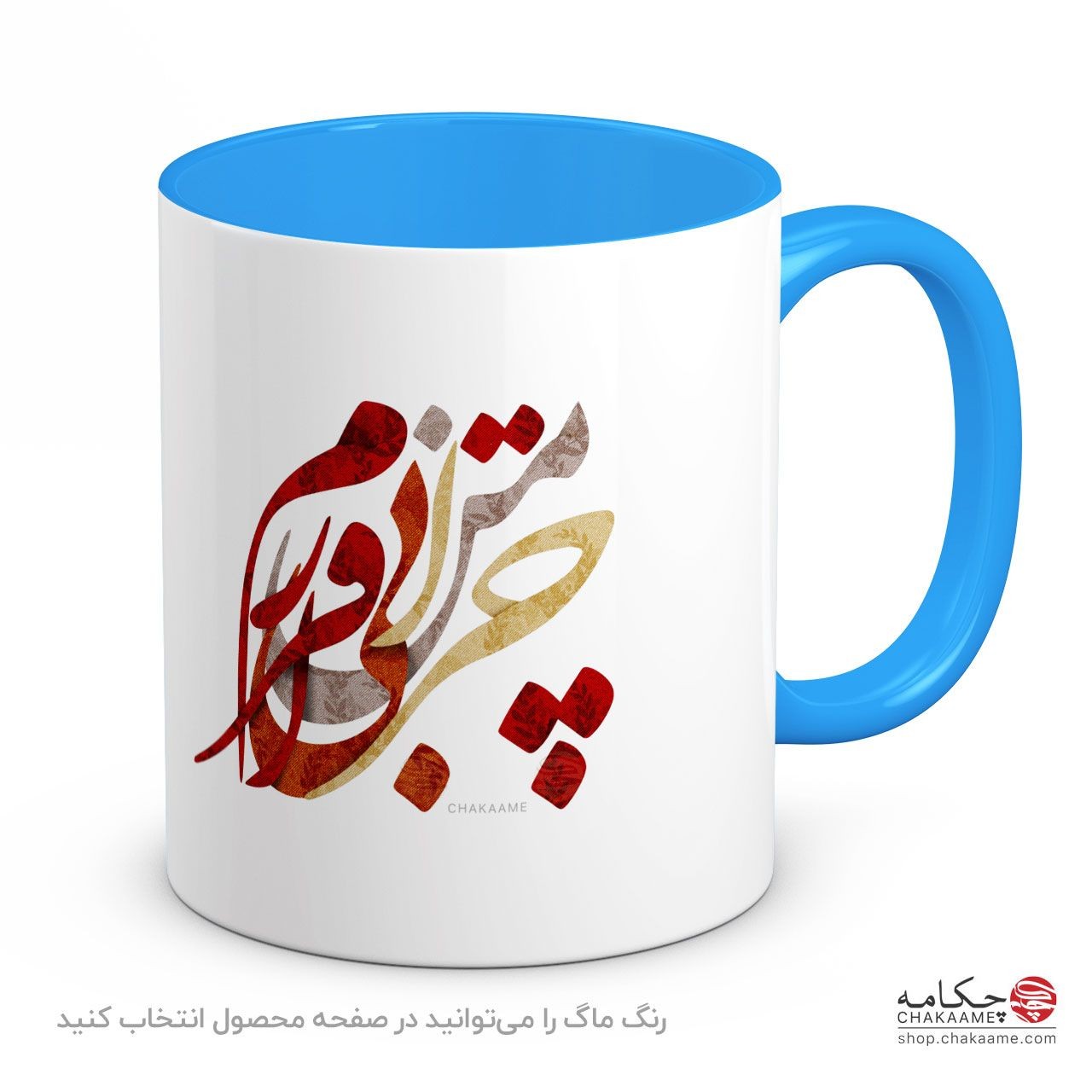 لیوان طرح چرا من بی قرارم لیوان طرح چرا من بی قرارم