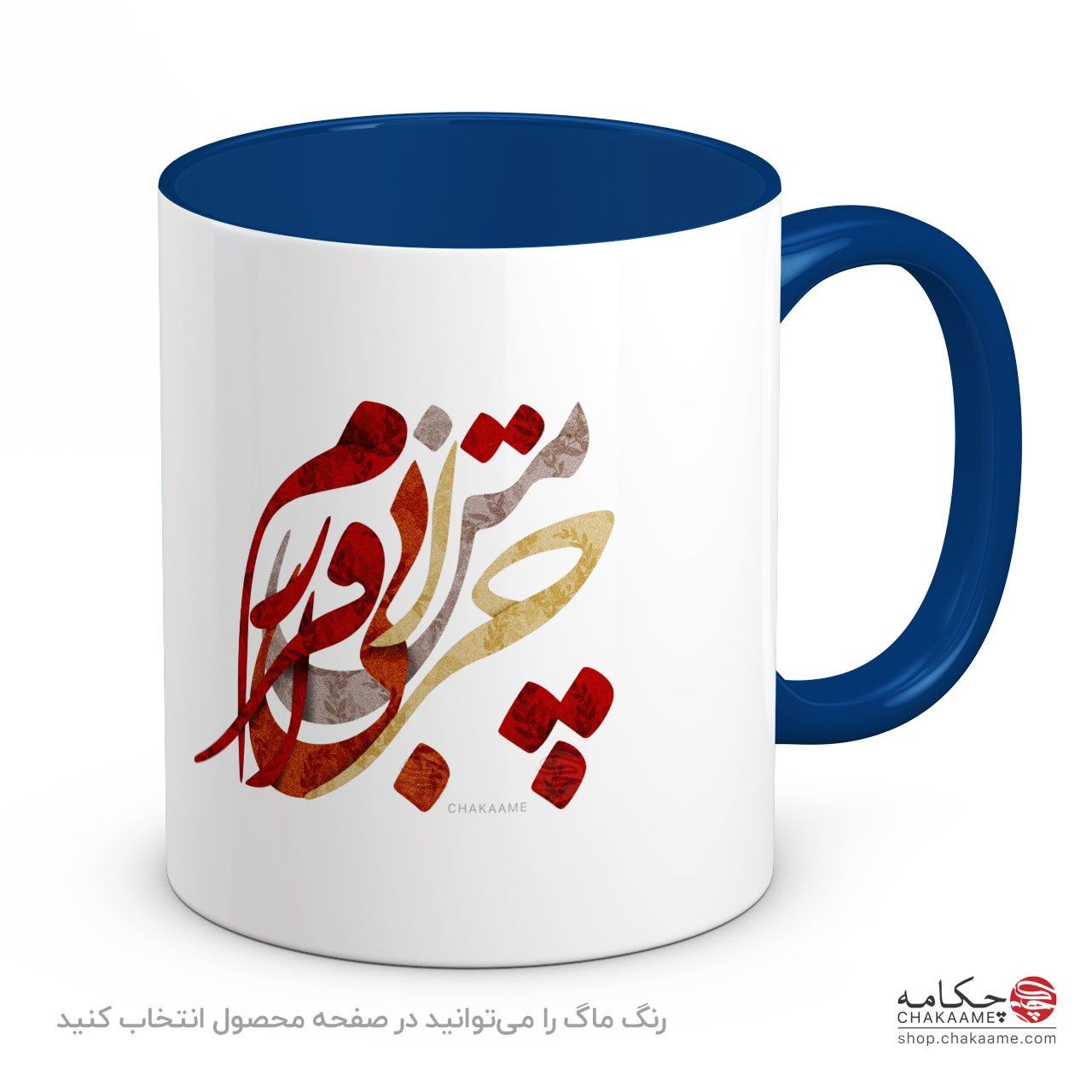 لیوان طرح چرا من بی قرارم لیوان طرح چرا من بی قرارم