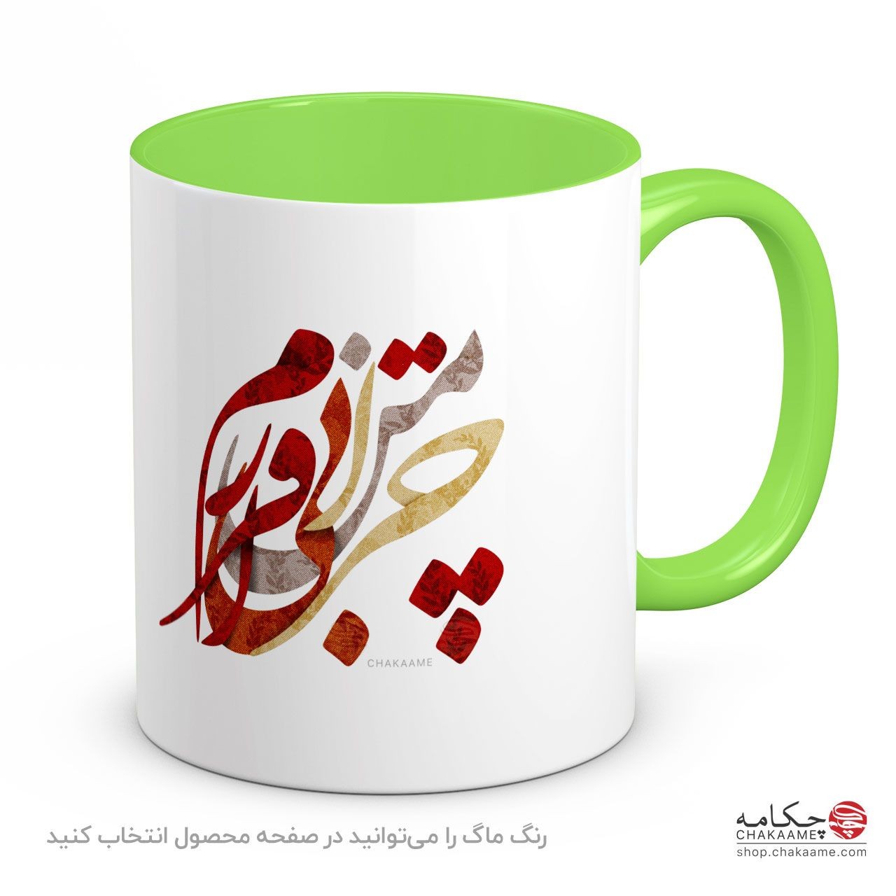 لیوان طرح چرا من بی قرارم لیوان طرح چرا من بی قرارم