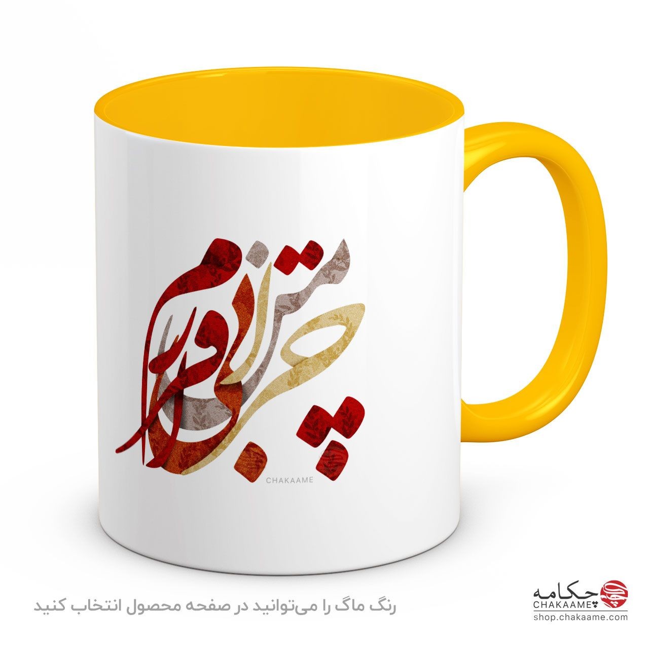 لیوان طرح چرا من بی قرارم لیوان طرح چرا من بی قرارم