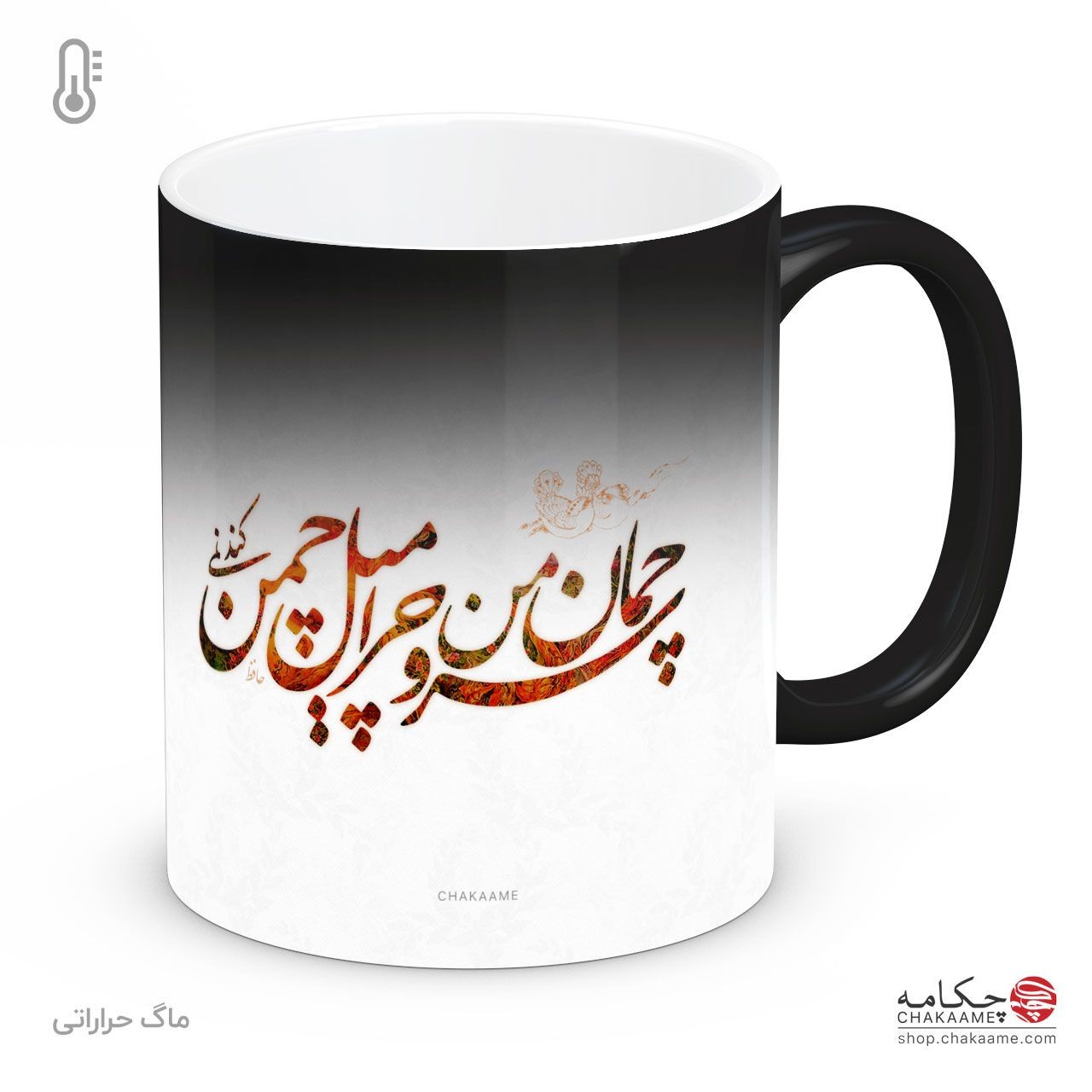 لیوان طرح سرو چمان لیوان طرح سرو چمان