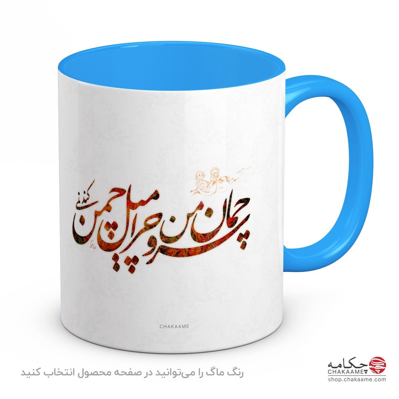 لیوان طرح سرو چمان لیوان طرح سرو چمان