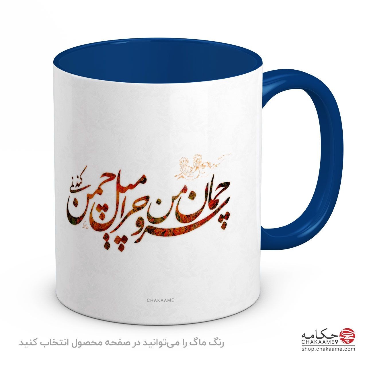 لیوان طرح سرو چمان لیوان طرح سرو چمان