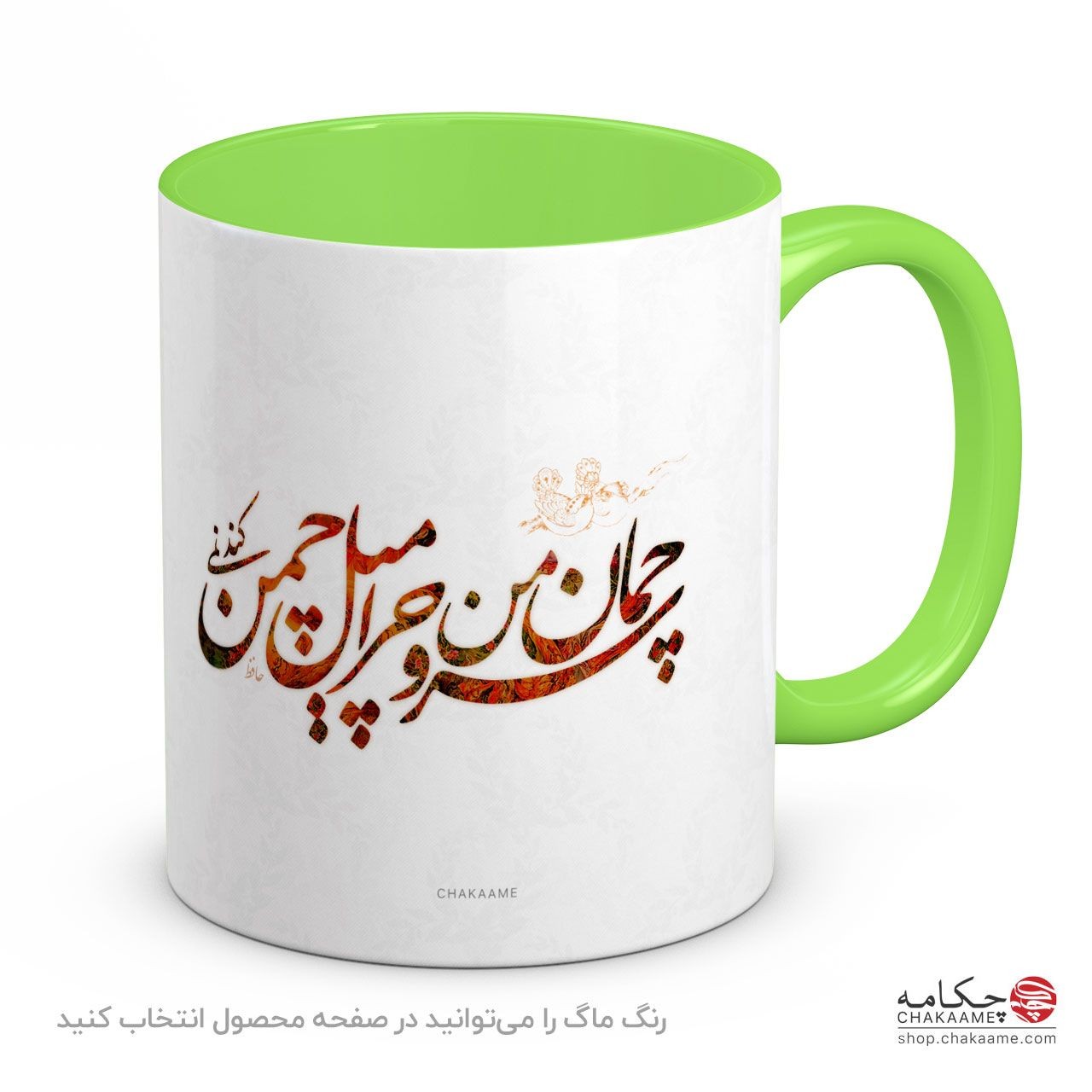 لیوان طرح سرو چمان لیوان طرح سرو چمان