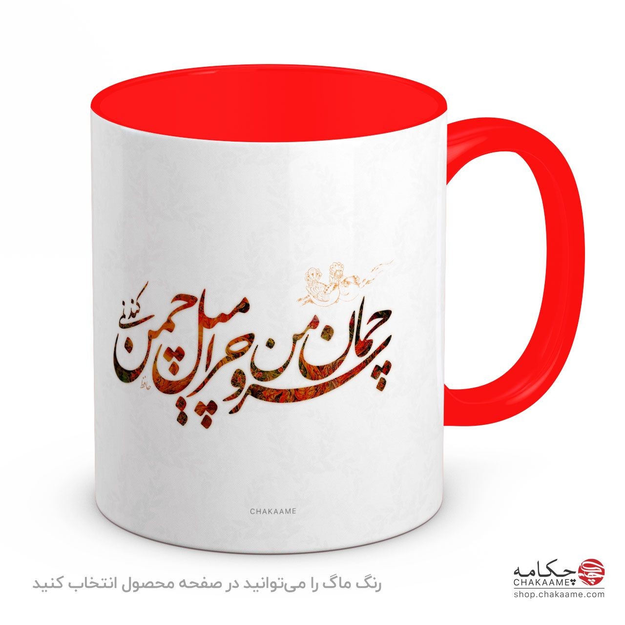 لیوان طرح سرو چمان لیوان طرح سرو چمان