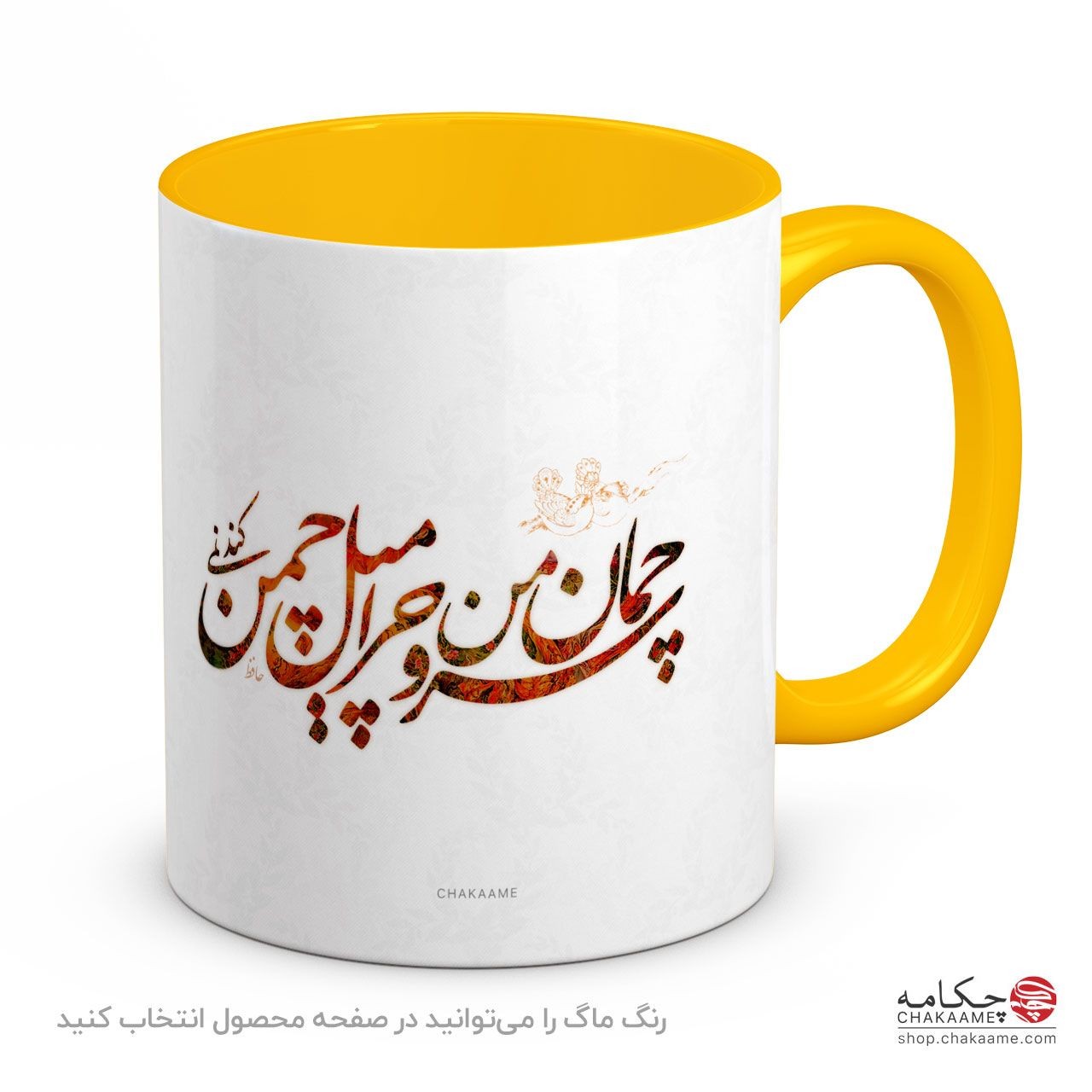 لیوان طرح سرو چمان لیوان طرح سرو چمان