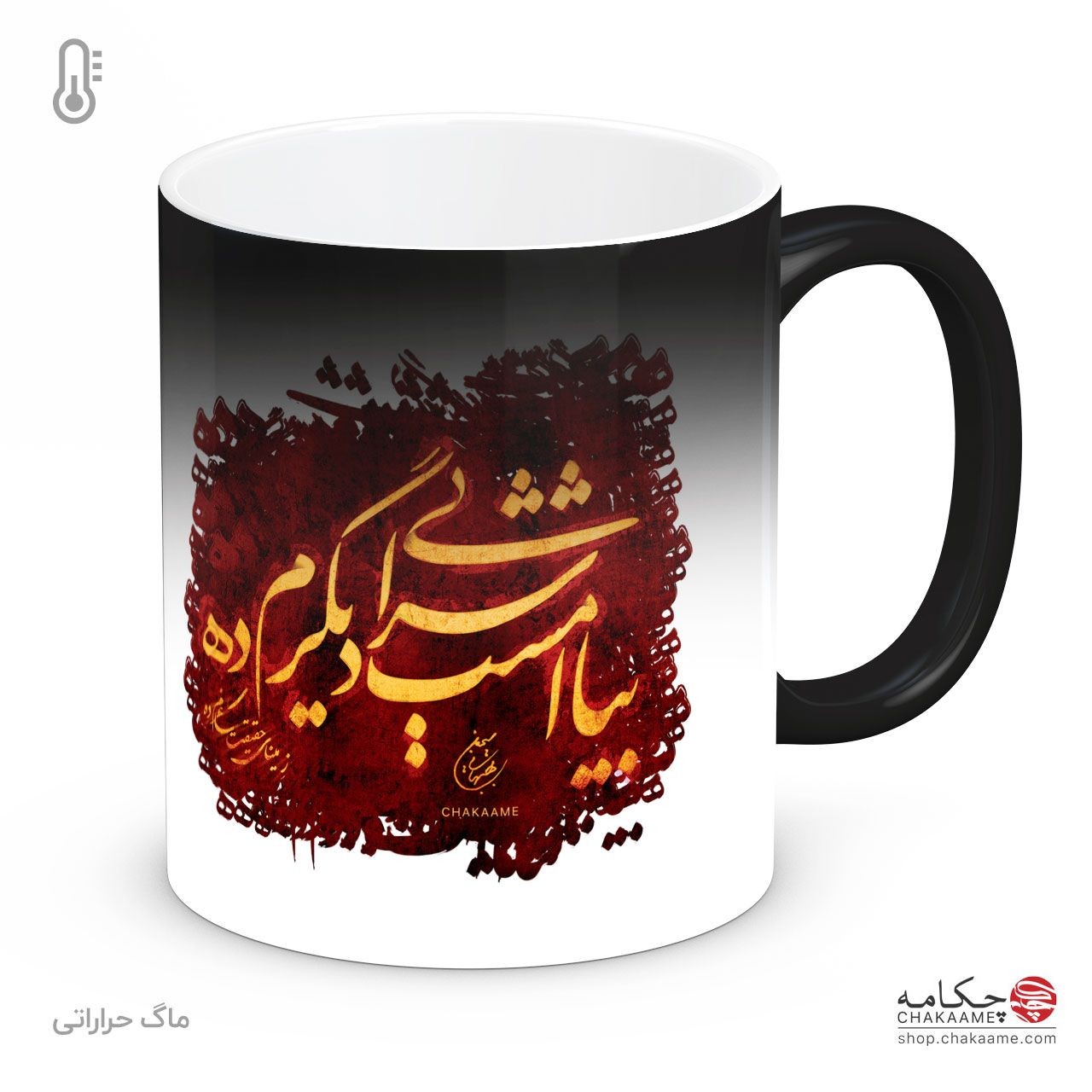 لیوان طرح بیا امشب شرابی دیگرم ده لیوان طرح بیا امشب شرابی دیگرم ده