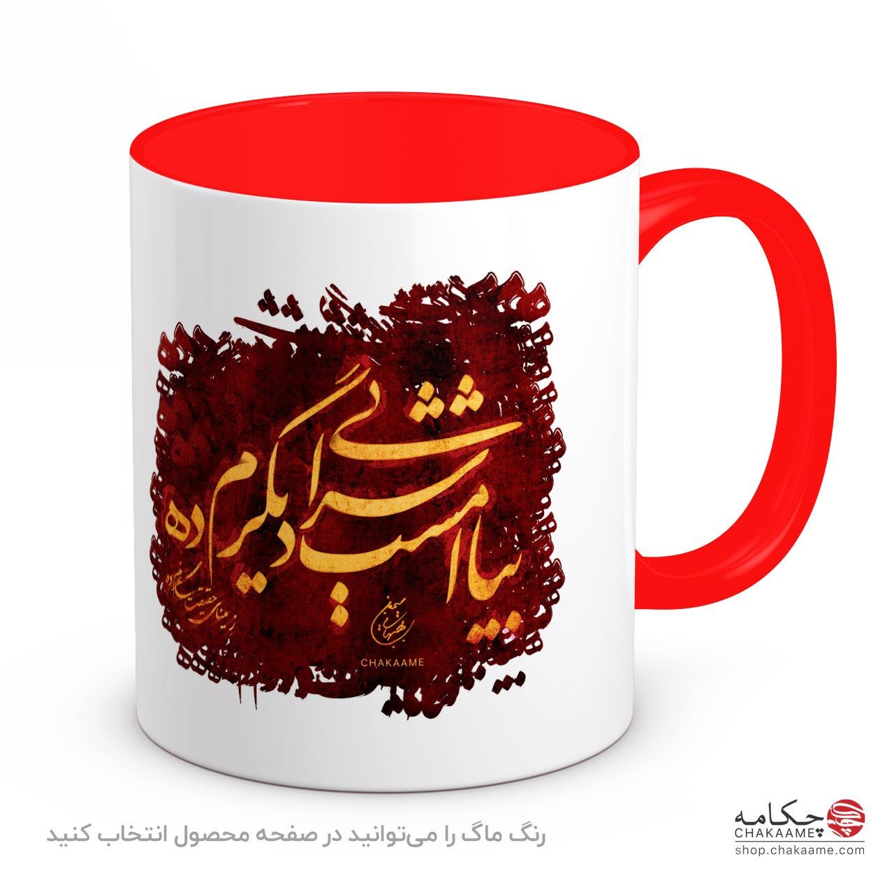 لیوان طرح بیا امشب شرابی دیگرم ده لیوان طرح بیا امشب شرابی دیگرم ده