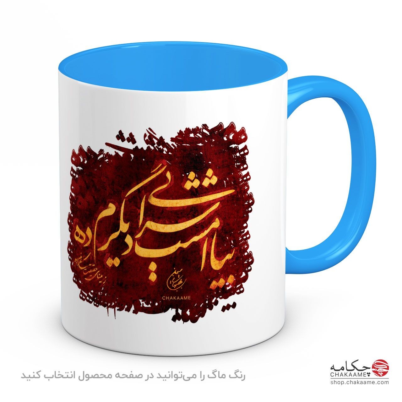 لیوان طرح بیا امشب شرابی دیگرم ده لیوان طرح بیا امشب شرابی دیگرم ده