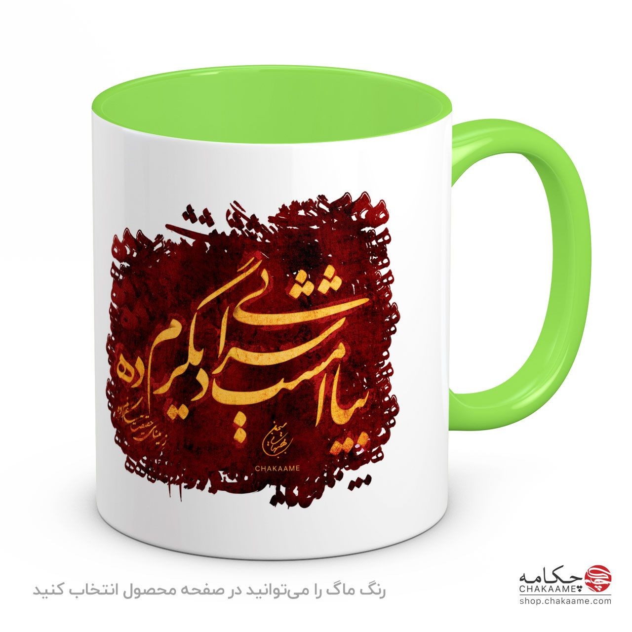 لیوان طرح بیا امشب شرابی دیگرم ده لیوان طرح بیا امشب شرابی دیگرم ده