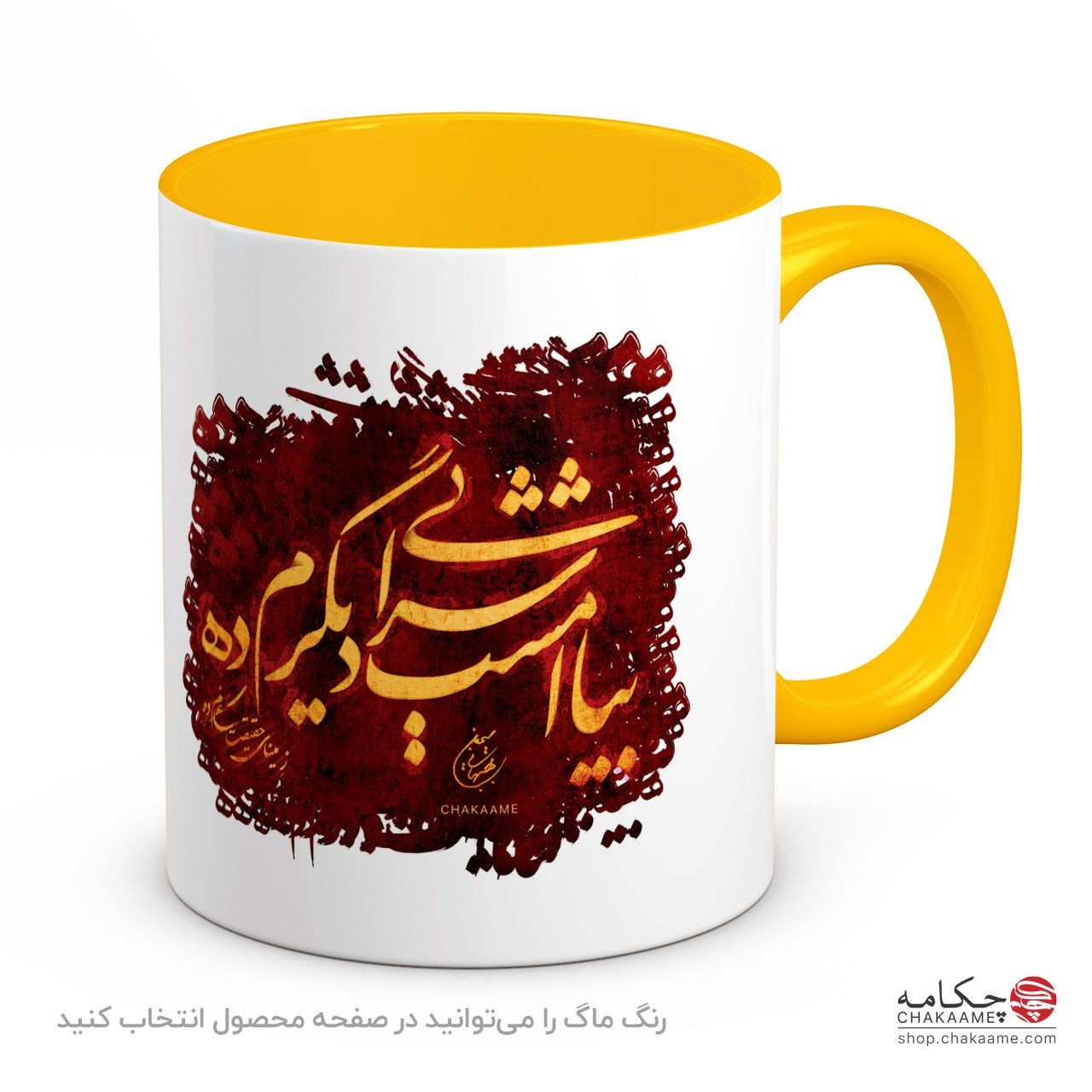 لیوان طرح بیا امشب شرابی دیگرم ده لیوان طرح بیا امشب شرابی دیگرم ده