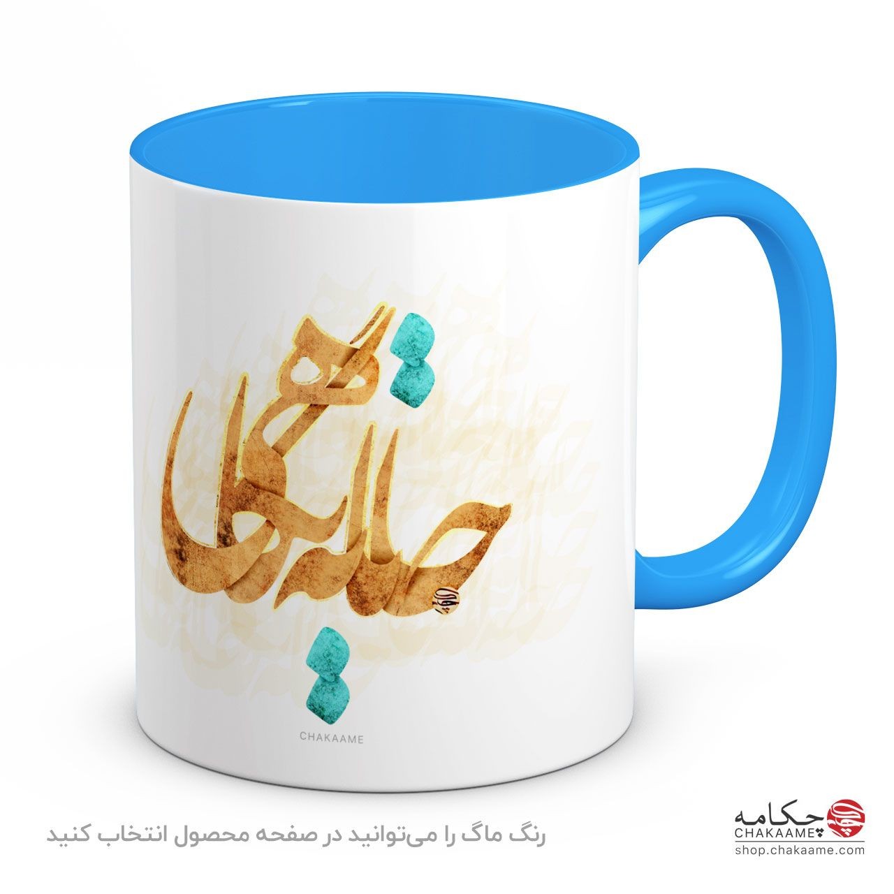 لیوان طرح جانا به نگاهی لیوان طرح جانا به نگاهی