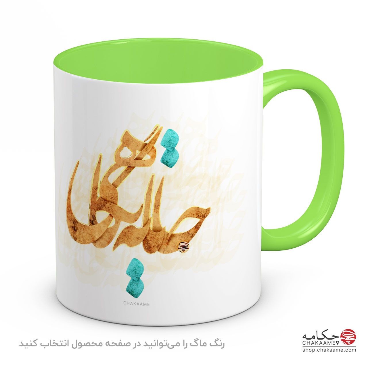 لیوان طرح جانا به نگاهی لیوان طرح جانا به نگاهی