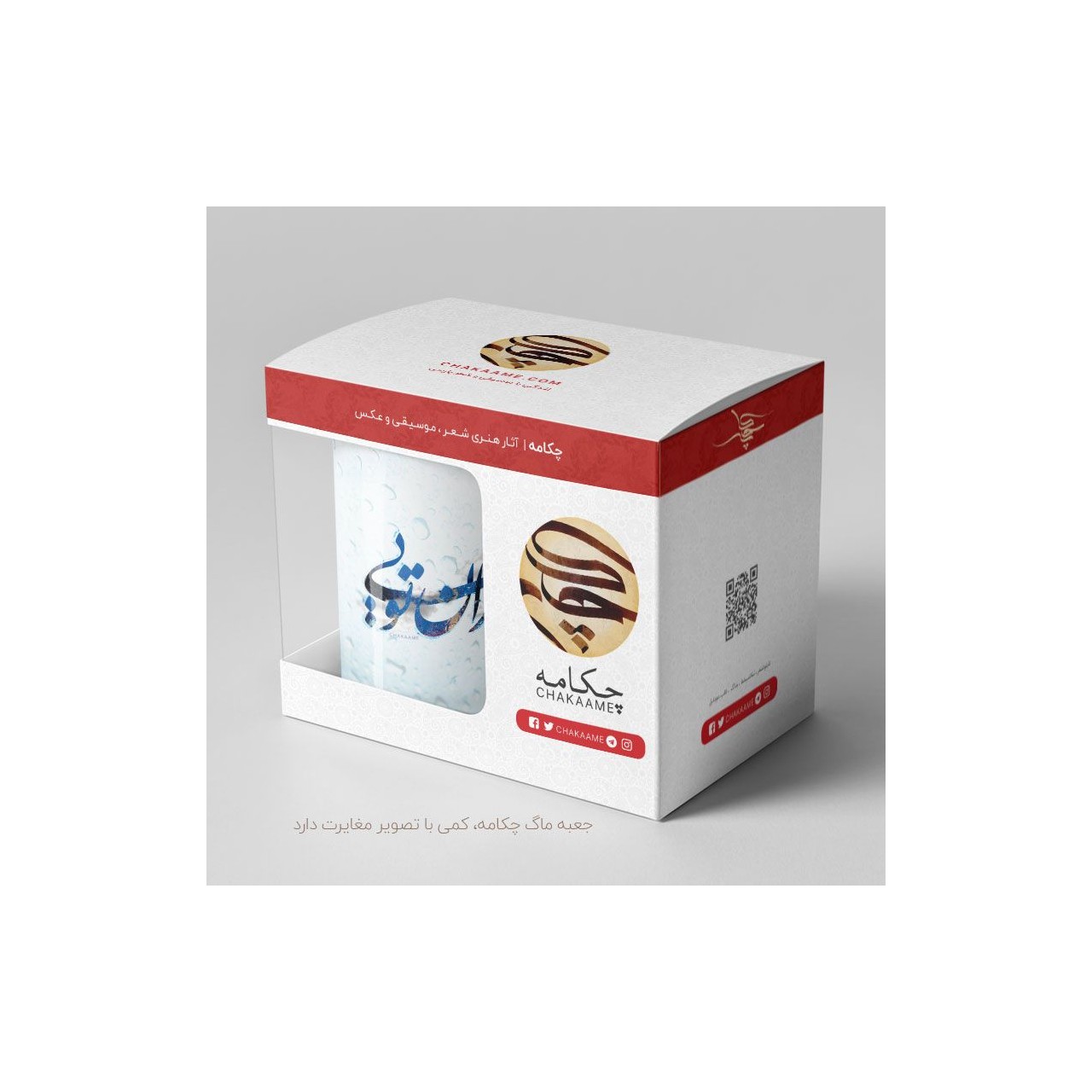 ماگ باران تویی ماگ باران تویی