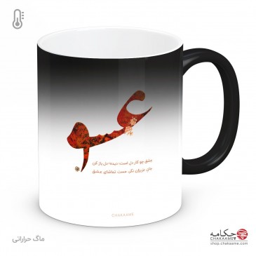 لیوان طرح عشق - زمینه روشن 2