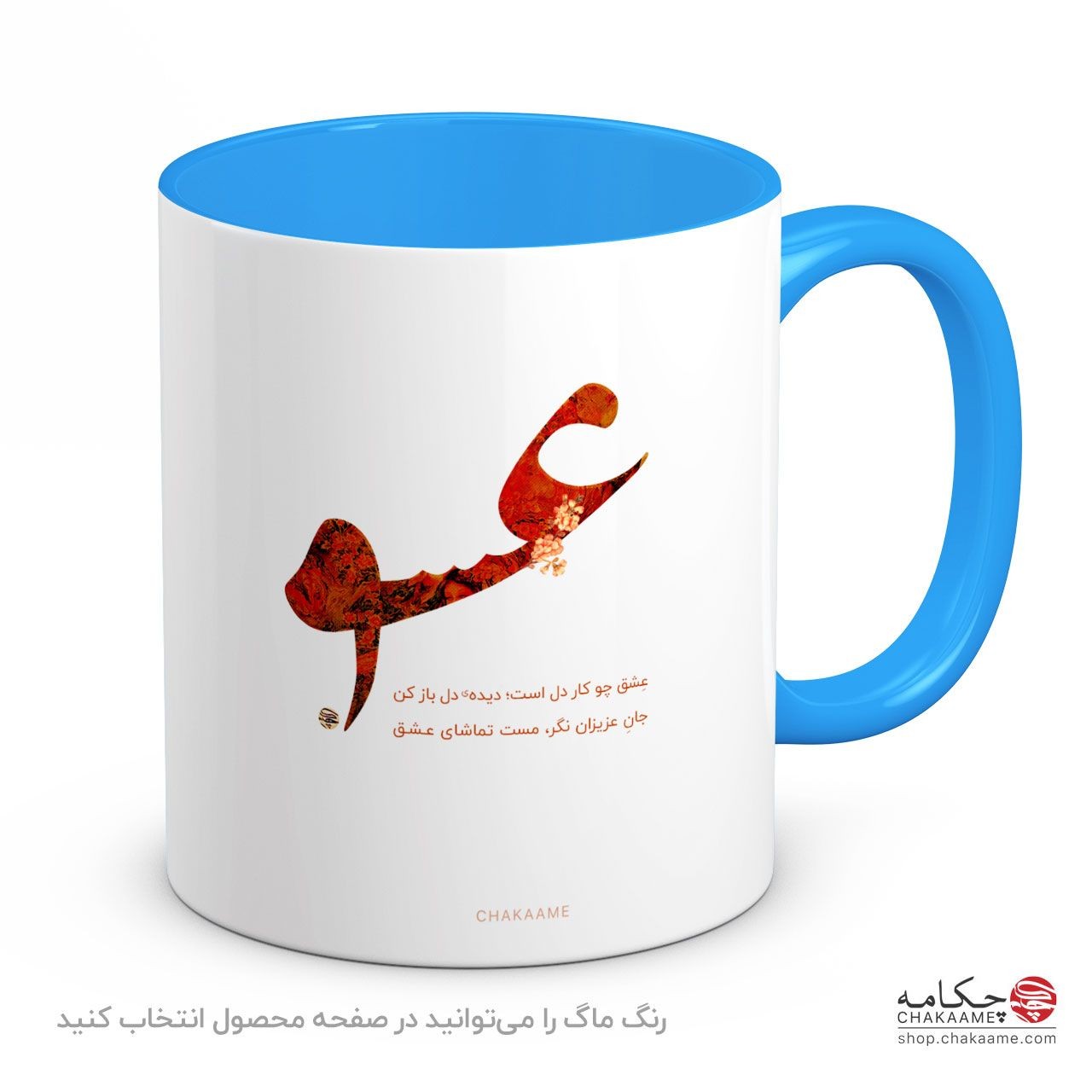 لیوان طرح عشق - زمینه روشن لیوان طرح عشق - زمینه روشن