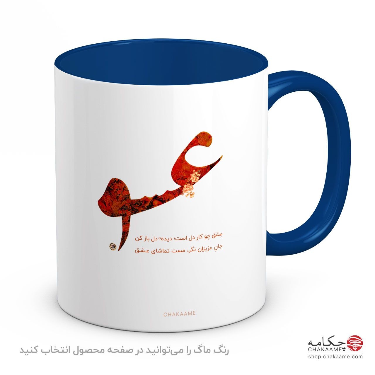 لیوان طرح عشق - زمینه روشن لیوان طرح عشق - زمینه روشن