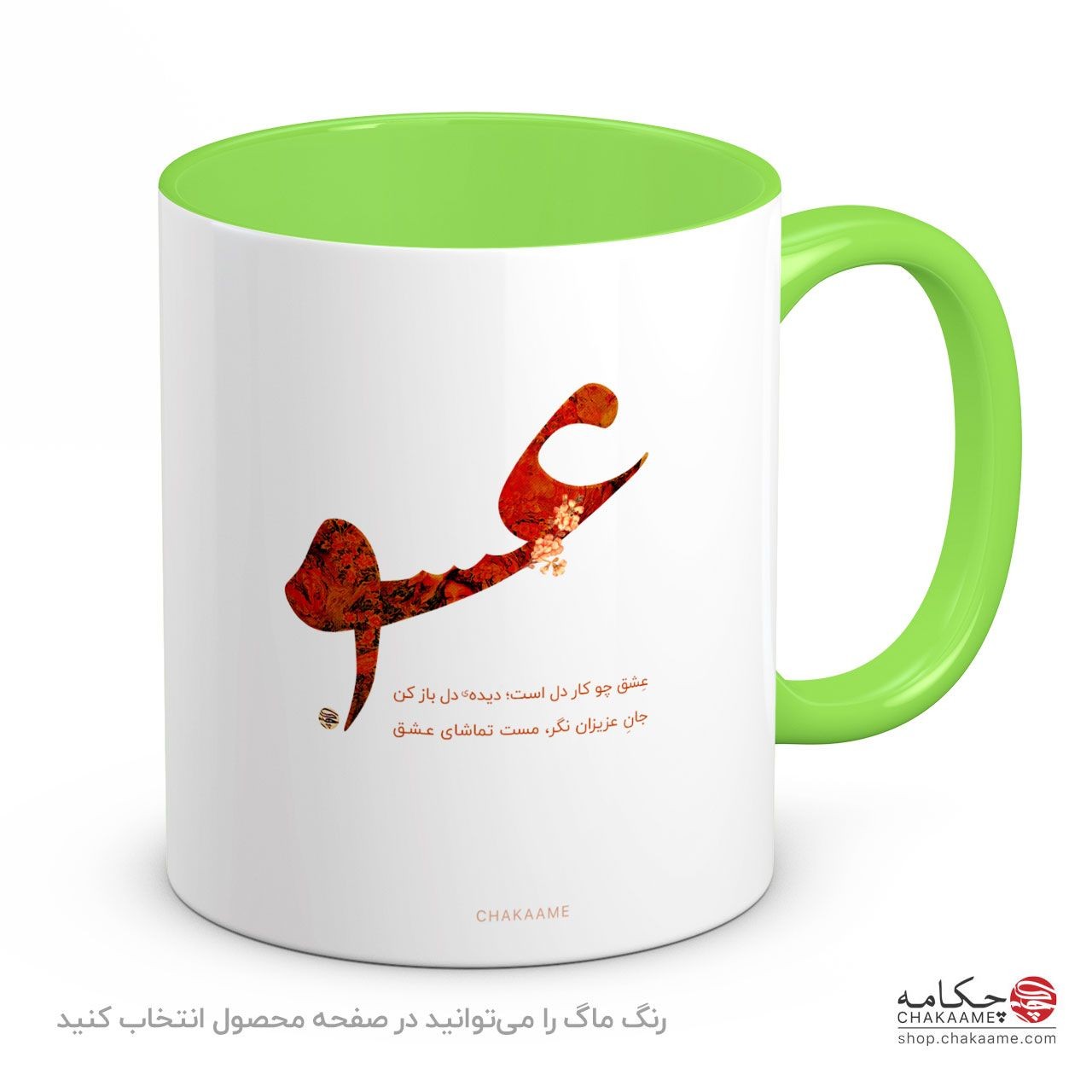 لیوان طرح عشق - زمینه روشن لیوان طرح عشق - زمینه روشن