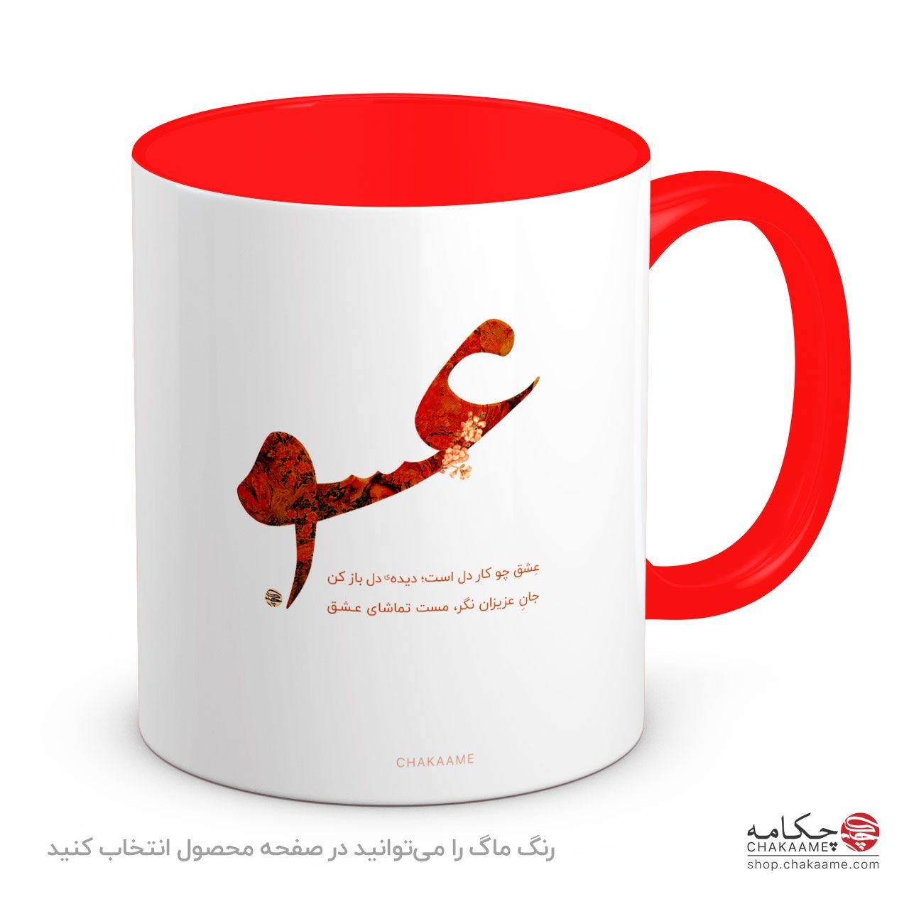 لیوان طرح عشق - زمینه روشن لیوان طرح عشق - زمینه روشن