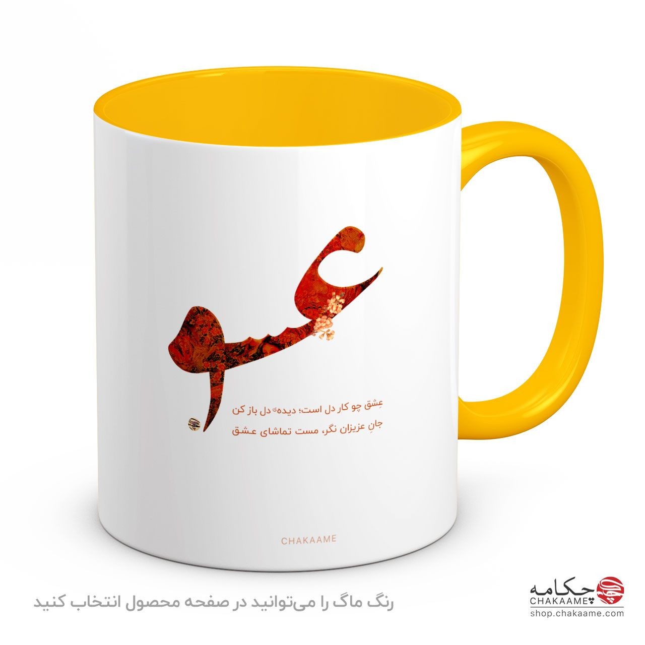 لیوان طرح عشق - زمینه روشن لیوان طرح عشق - زمینه روشن