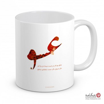 لیوان طرح عشق - زمینه روشن