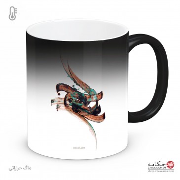 لیوان طرح چه بی تابانه 2