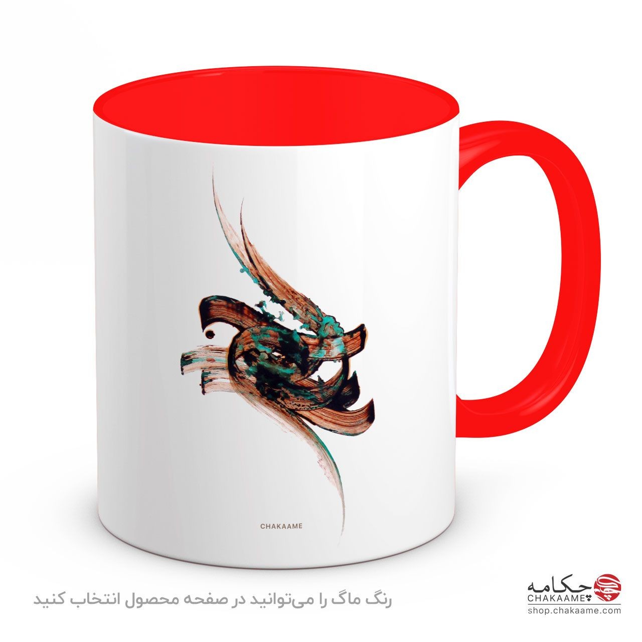 لیوان طرح چه بی تابانه لیوان طرح چه بی تابانه